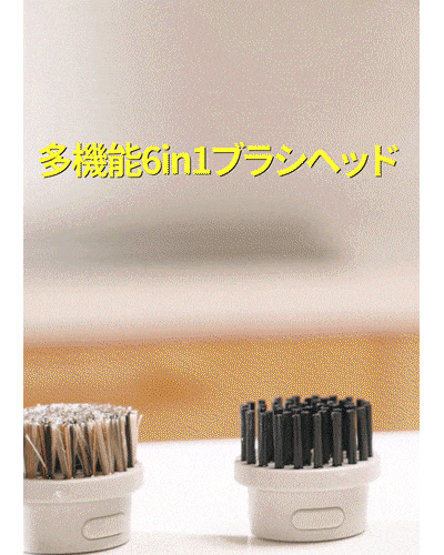 電動キッチンスクラバー