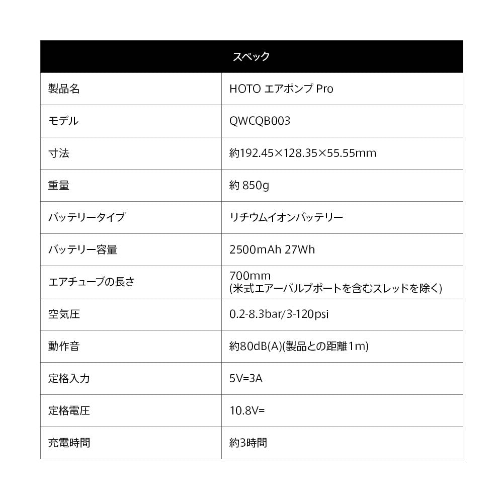 【予約】エアポンプ Pro