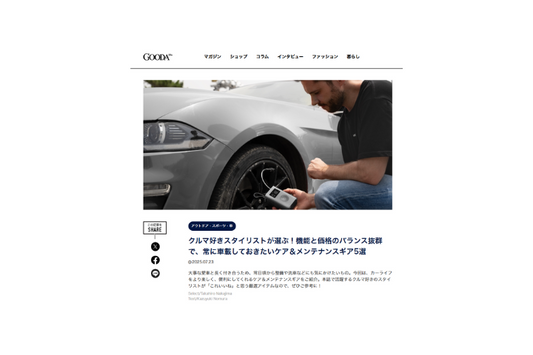 「GOODA」にエアポンプ ADVが掲載されました