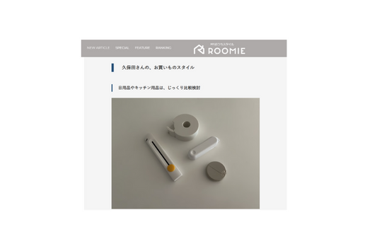 ROOMIE の「あの人の、欲しいもの。」連載でカッターナイフをご紹介いただきました