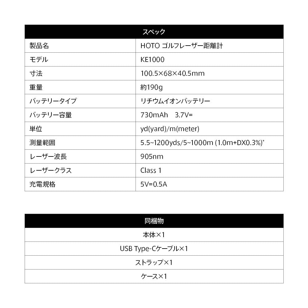 ゴルフレーザー距離計