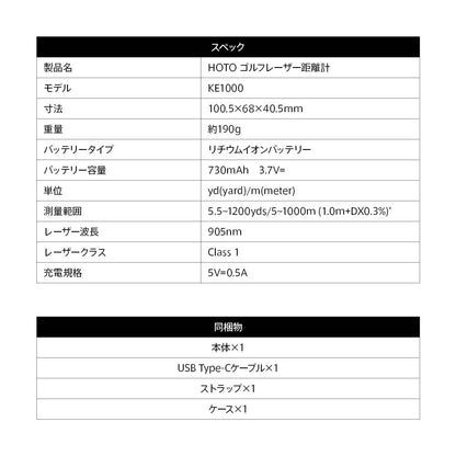 ゴルフレーザー距離計